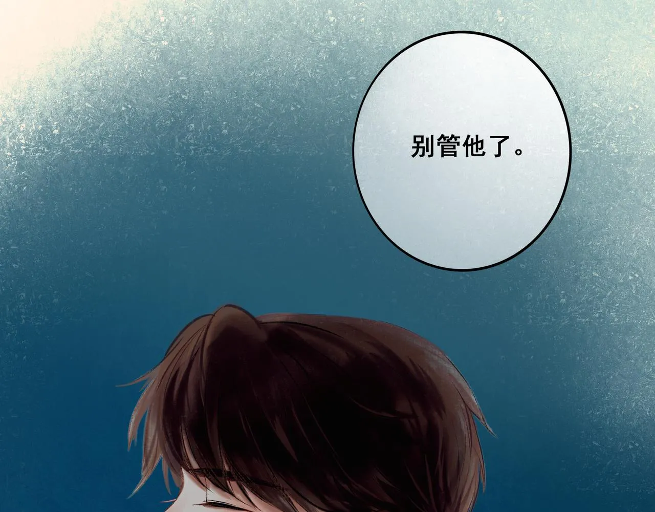 4.奇怪的关系 第72页