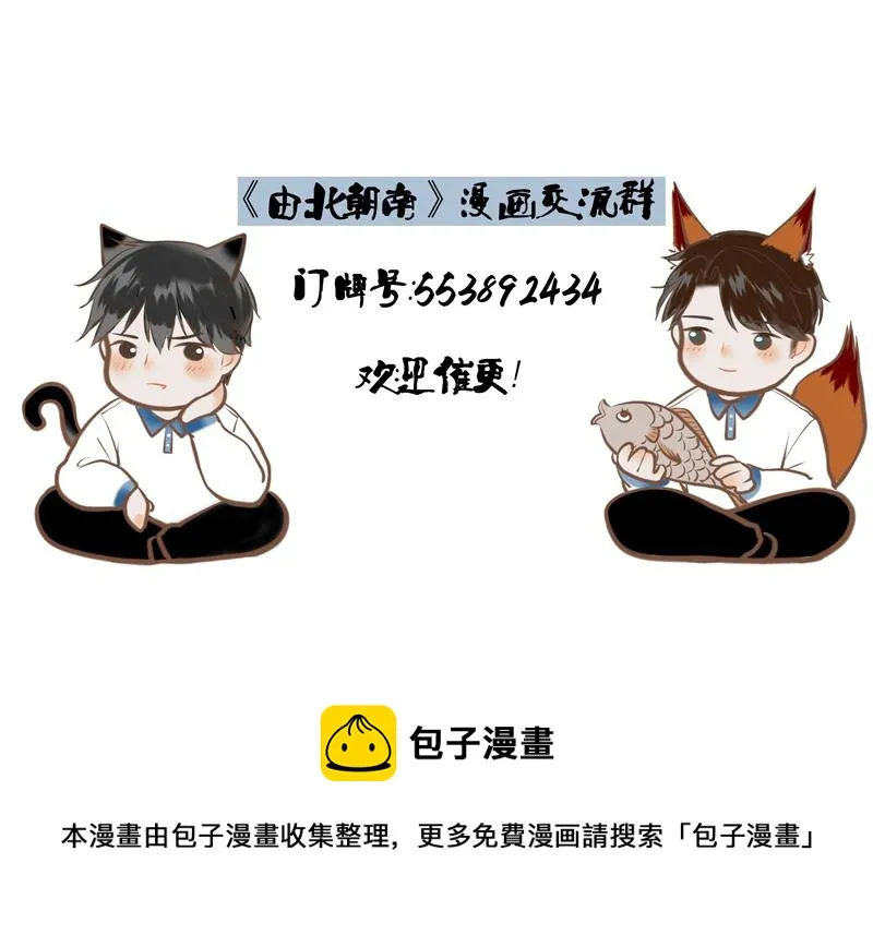 4.奇怪的关系 第76页