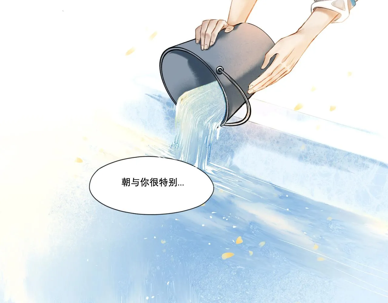 6.心中的角落 第3页