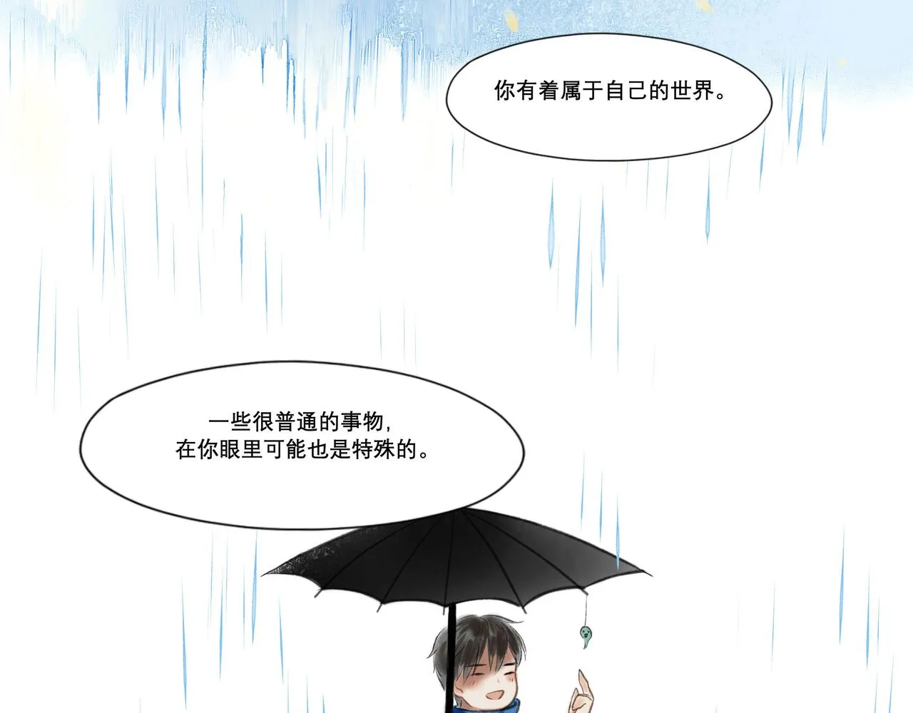6.心中的角落 第4页