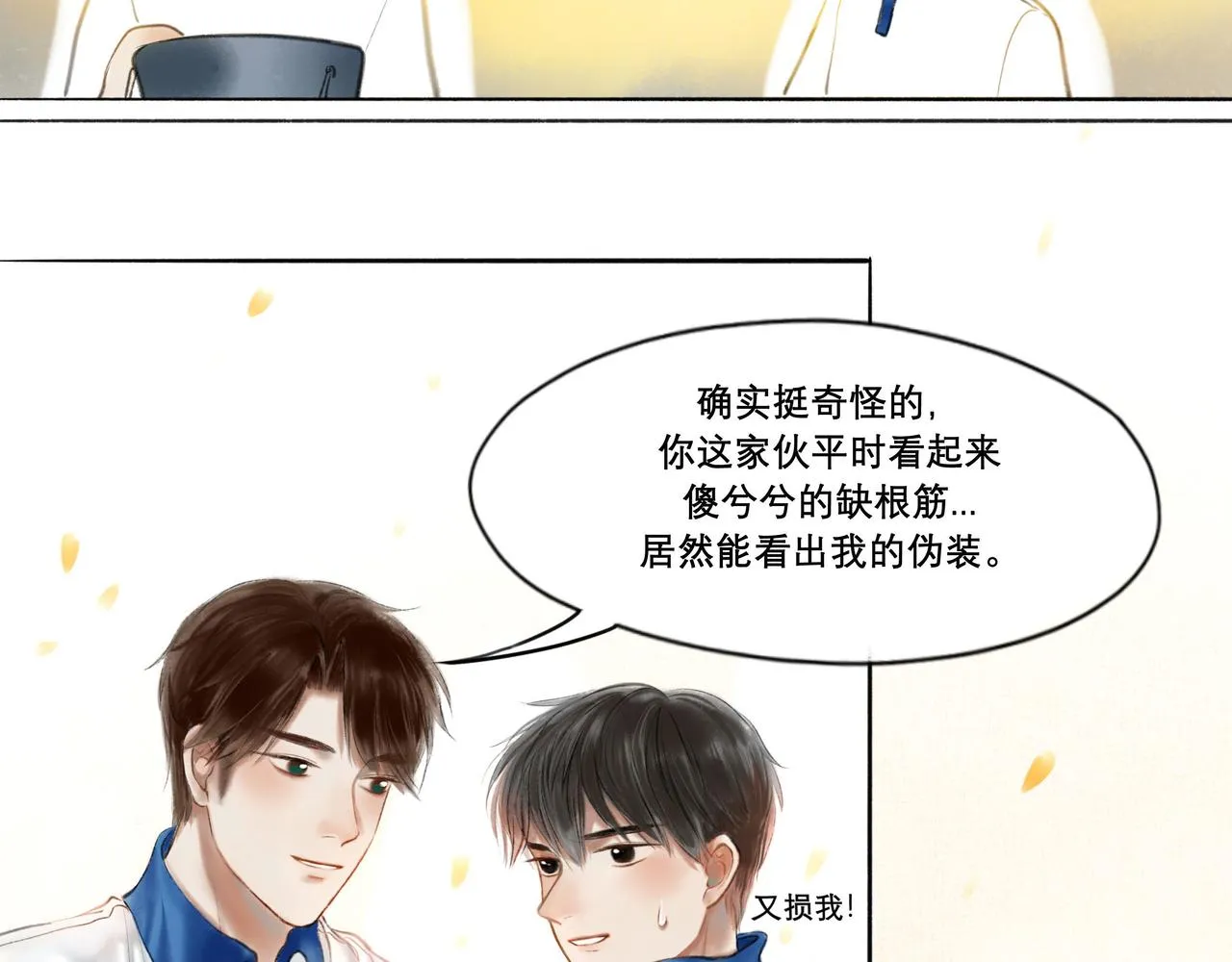 6.心中的角落 第6页