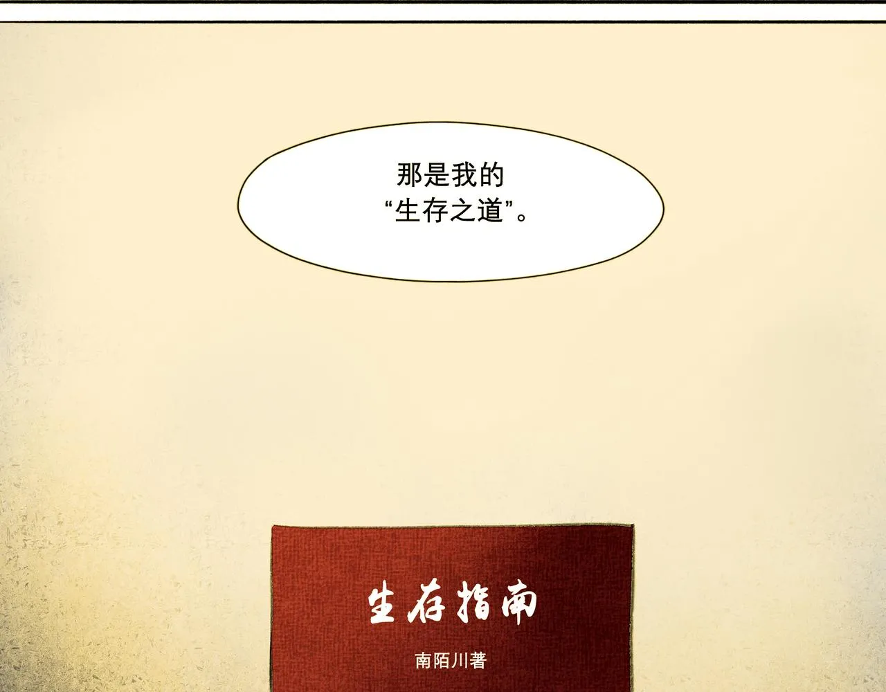 6.心中的角落 第10页