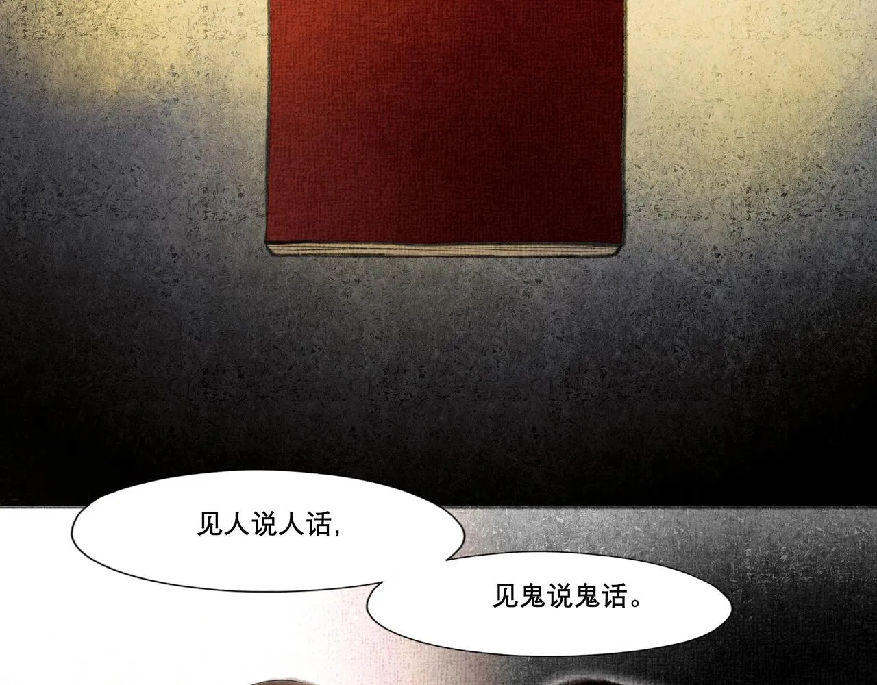 6.心中的角落 第11页