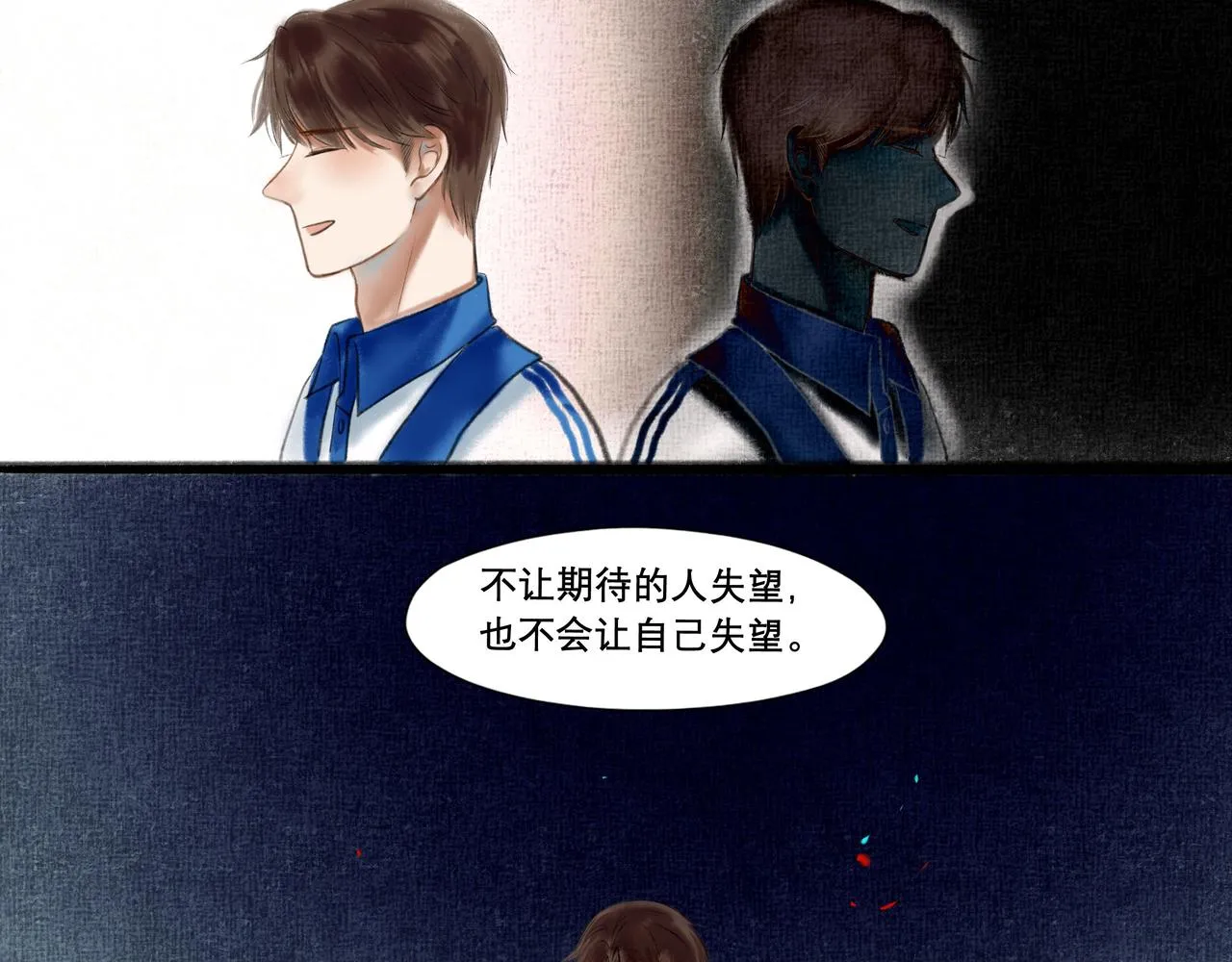 6.心中的角落 第12页