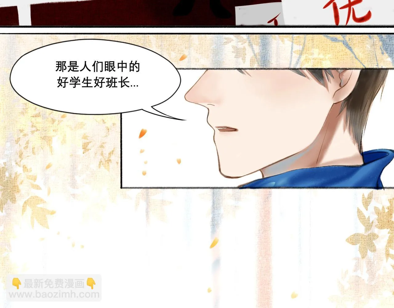 6.心中的角落 第14页