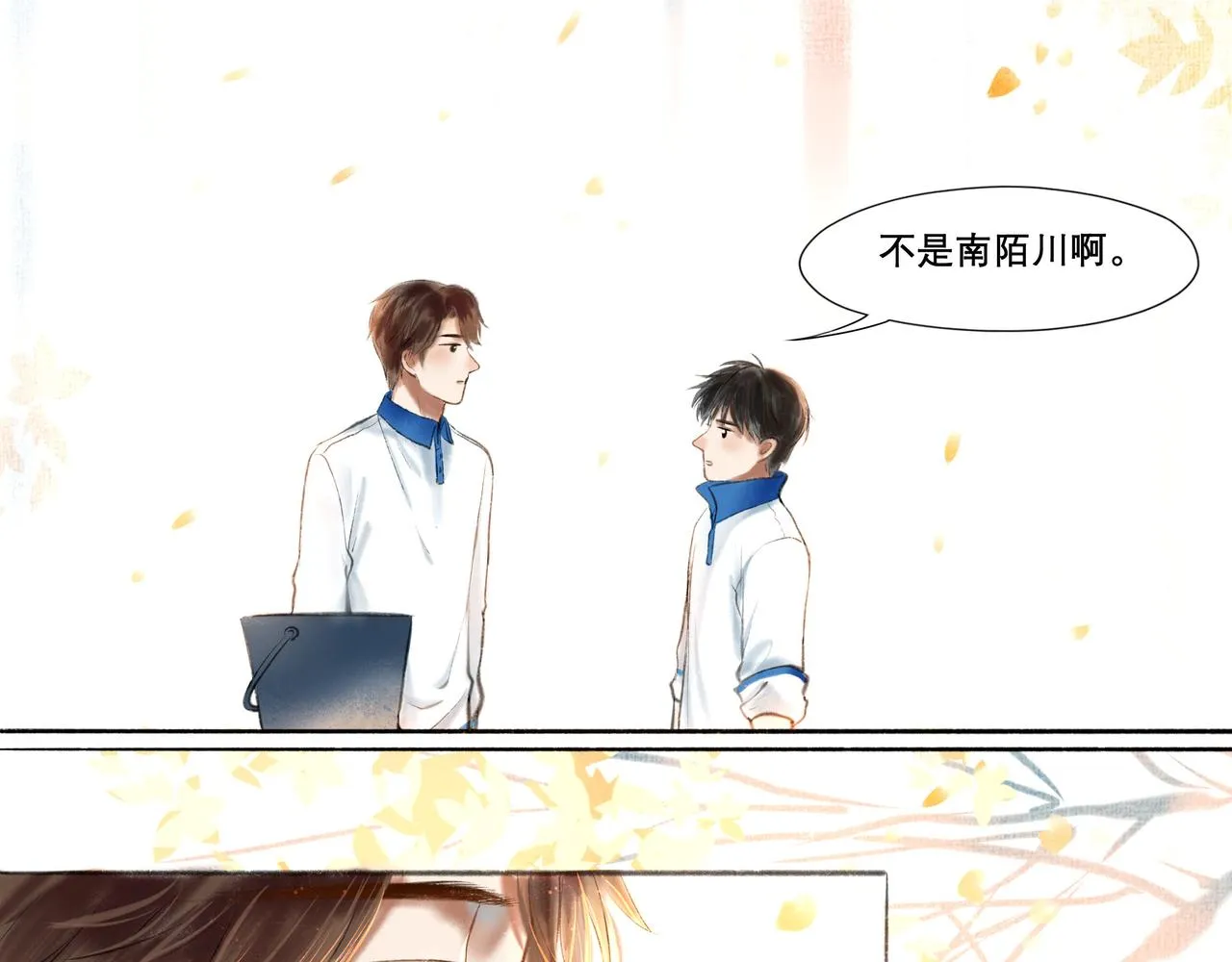 6.心中的角落 第15页