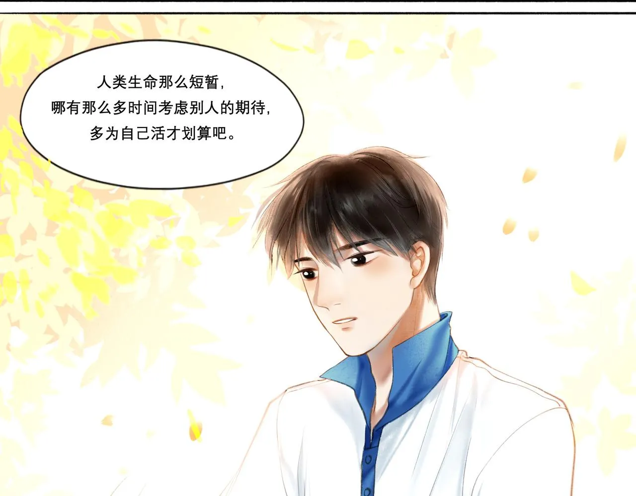 6.心中的角落 第17页