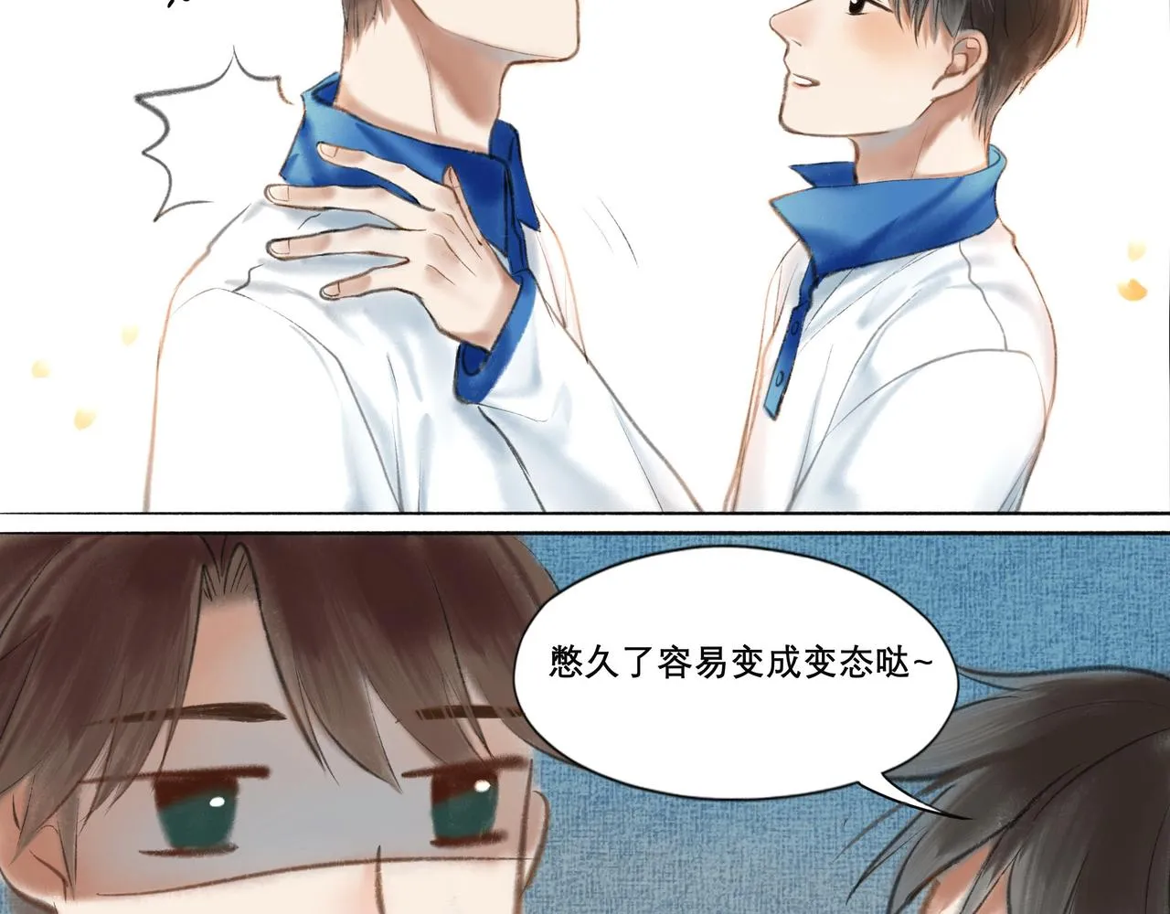 6.心中的角落 第19页
