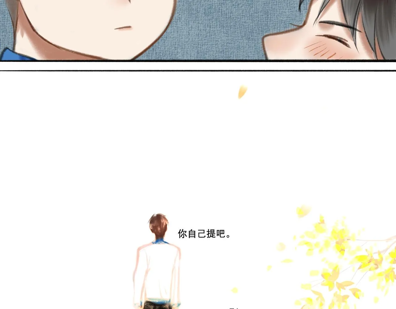 6.心中的角落 第20页