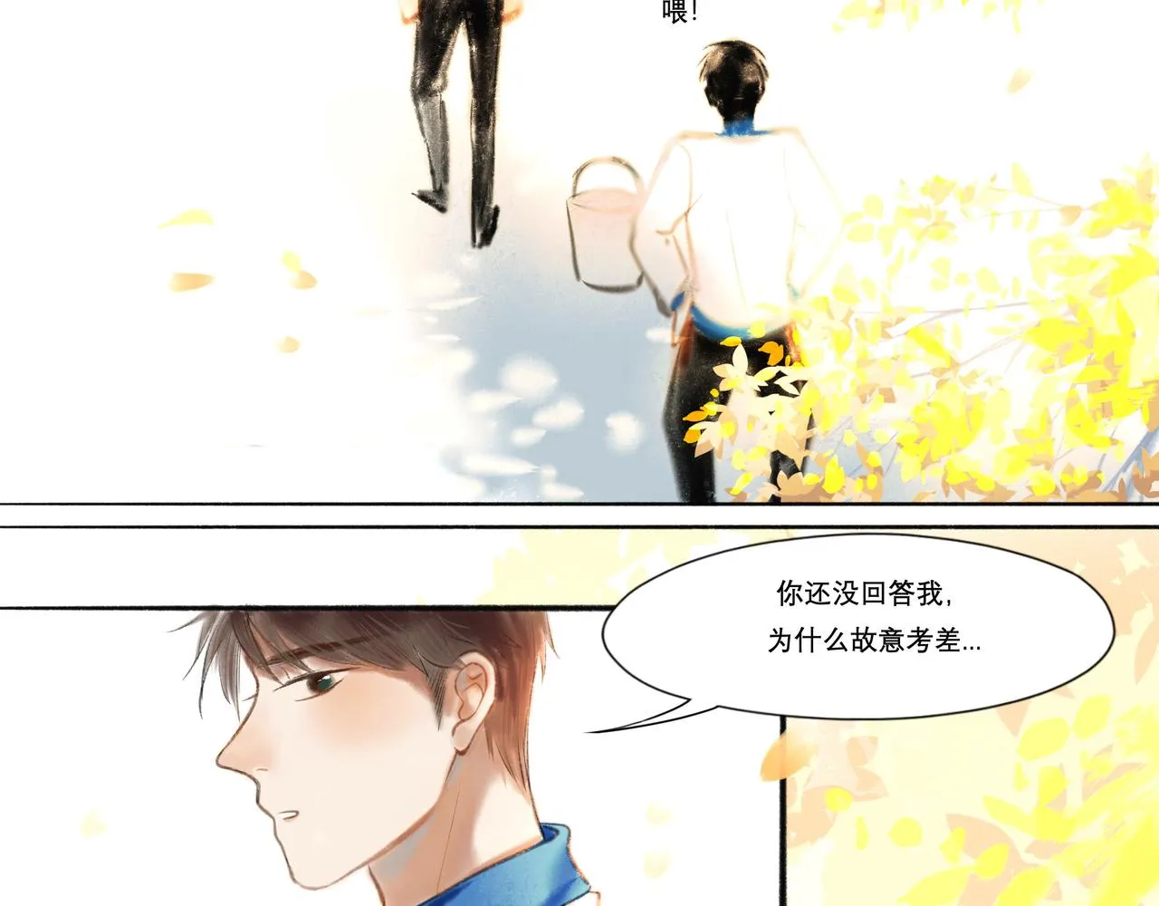 6.心中的角落 第21页