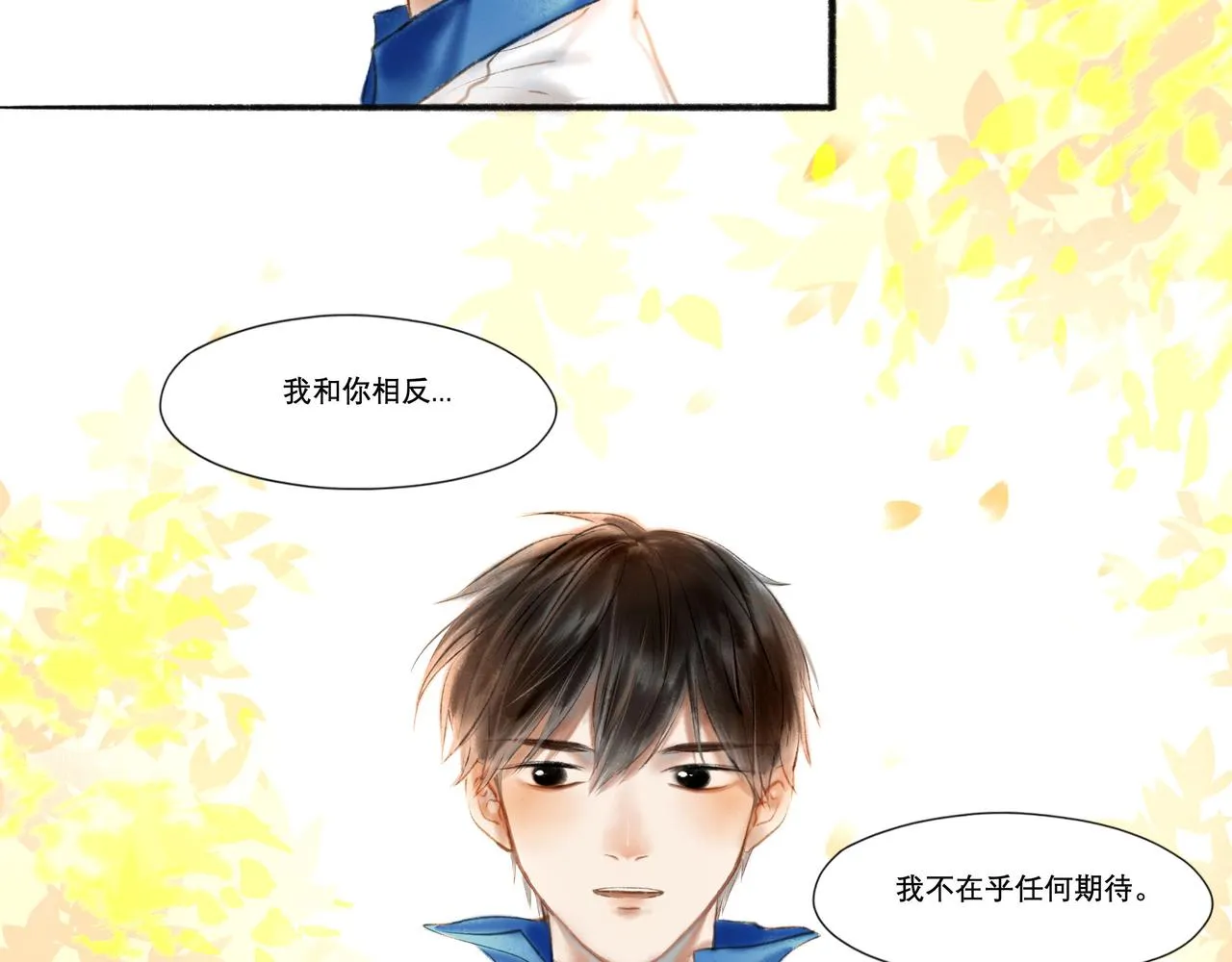 6.心中的角落 第22页