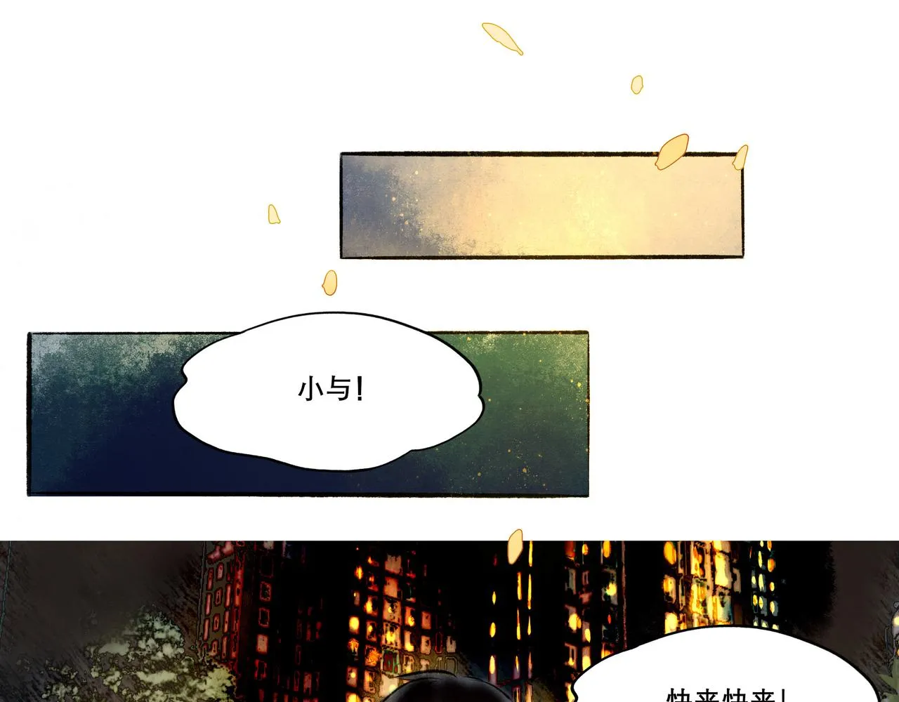 6.心中的角落 第24页