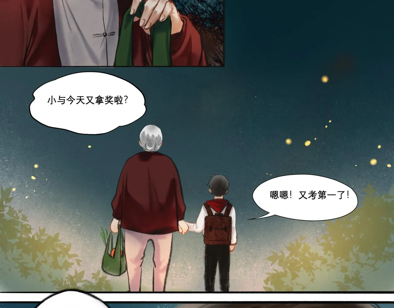 6.心中的角落 第26页