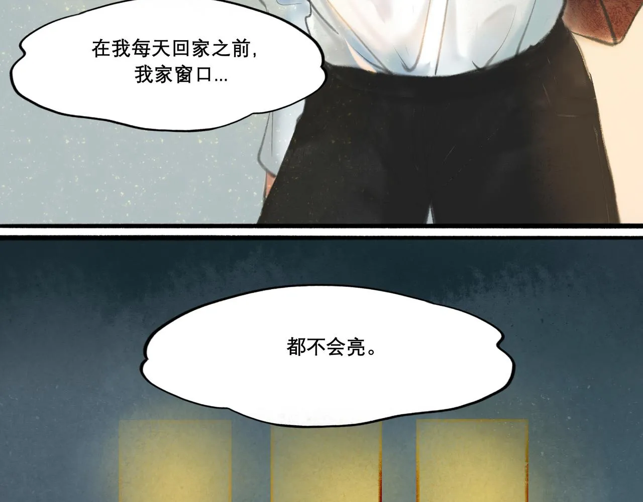 6.心中的角落 第30页