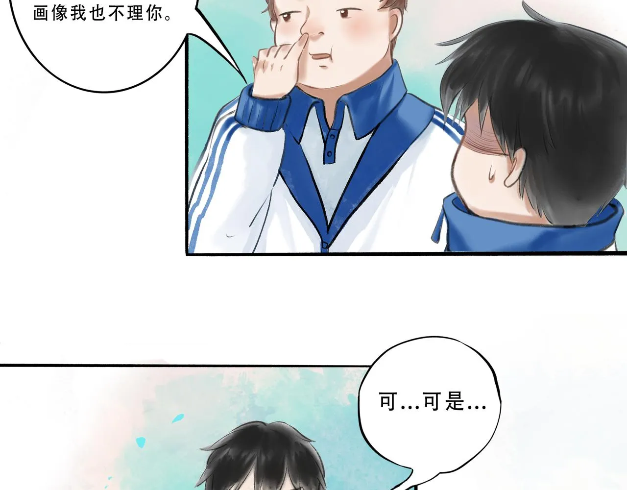 5.笑容 第7页