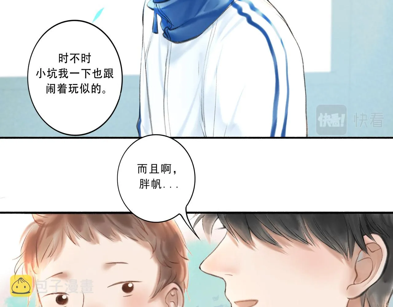 5.笑容 第9页