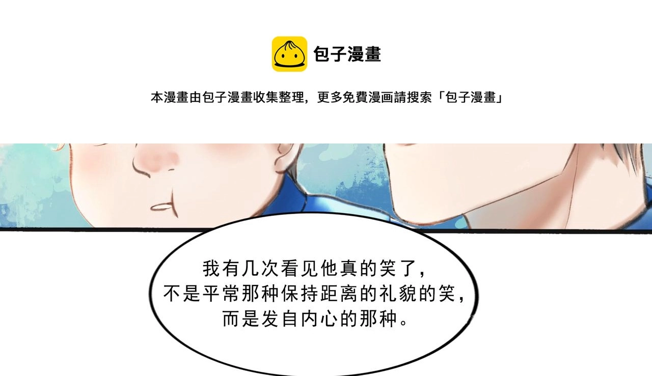 5.笑容 第10页