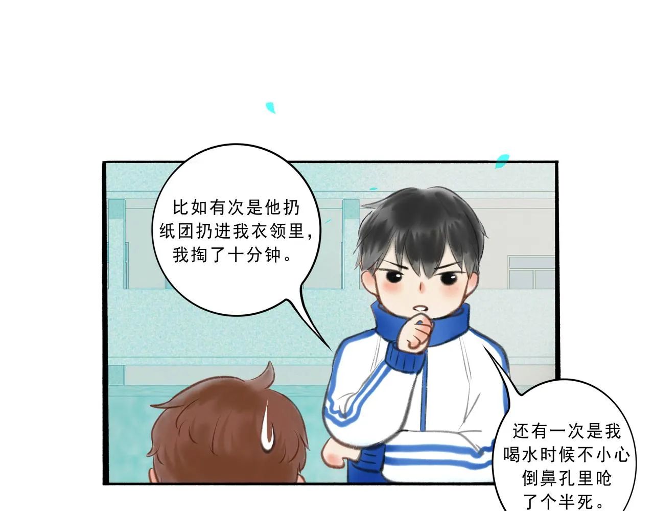 5.笑容 第11页