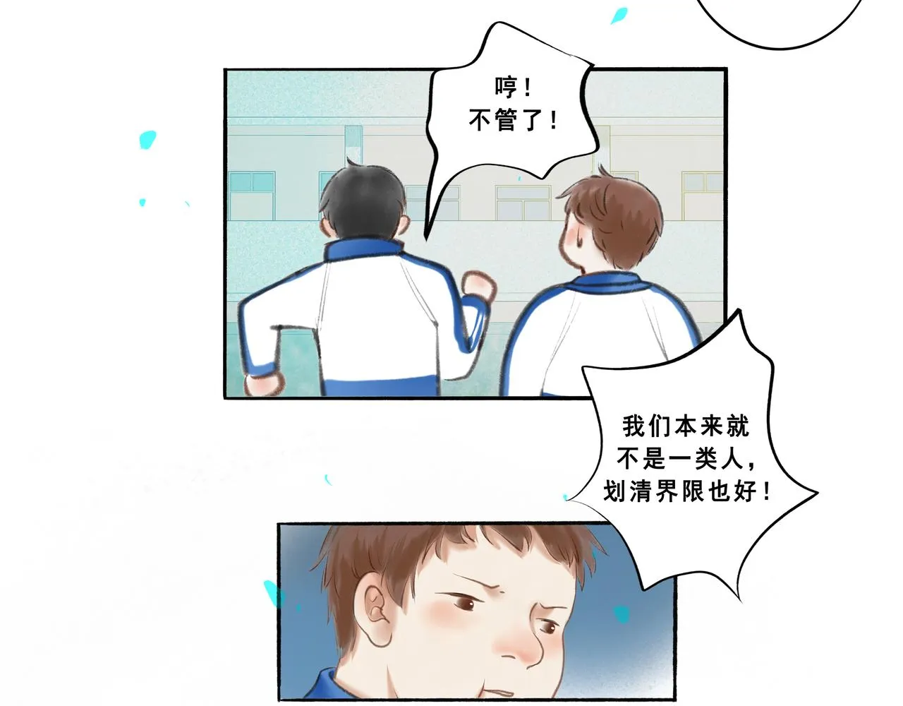 5.笑容 第12页