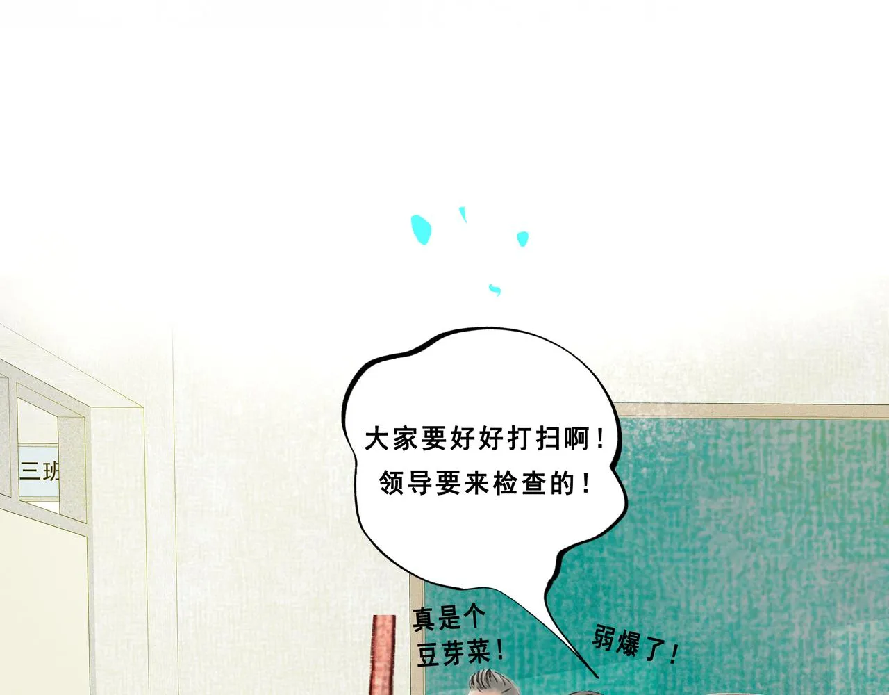 5.笑容 第13页