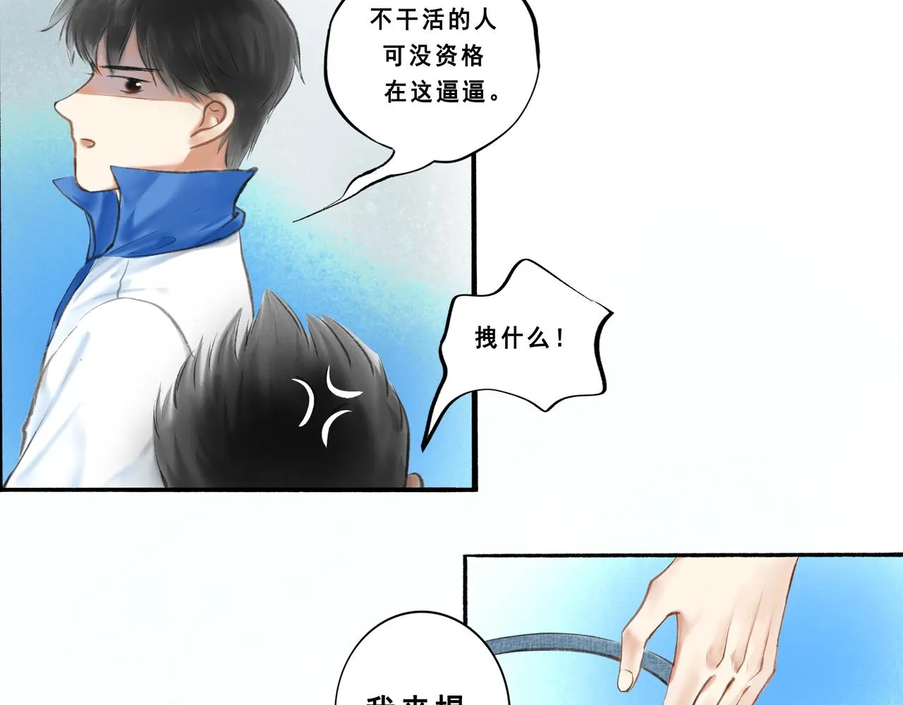 5.笑容 第15页