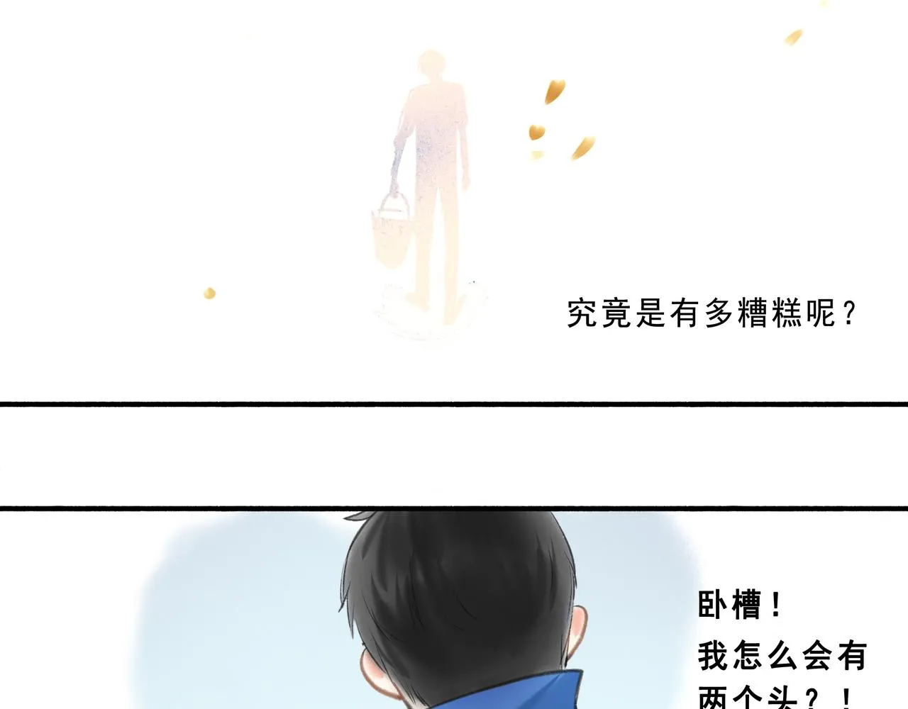 5.笑容 第19页