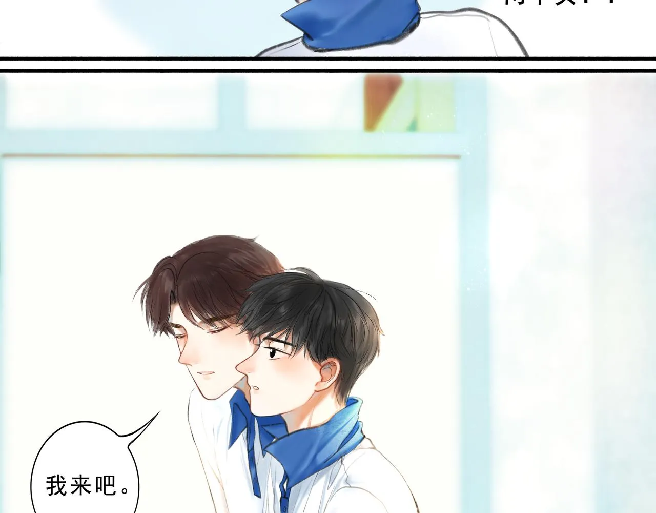 5.笑容 第20页