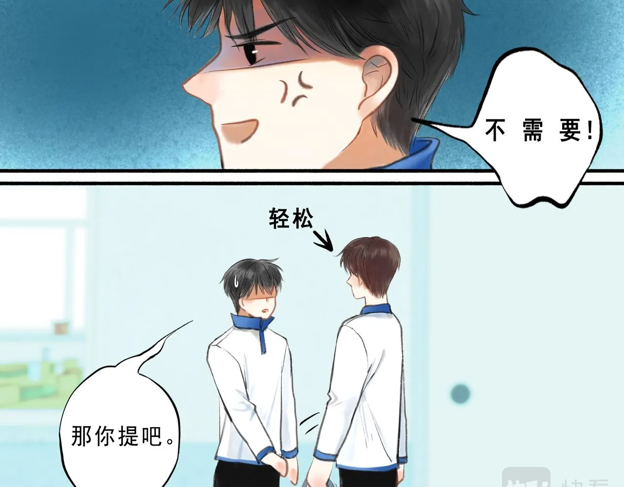 5.笑容 第22页