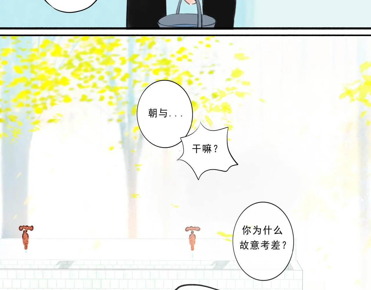 5.笑容 第23页