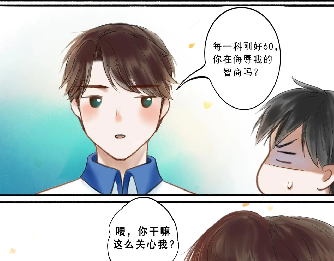 5.笑容 第25页