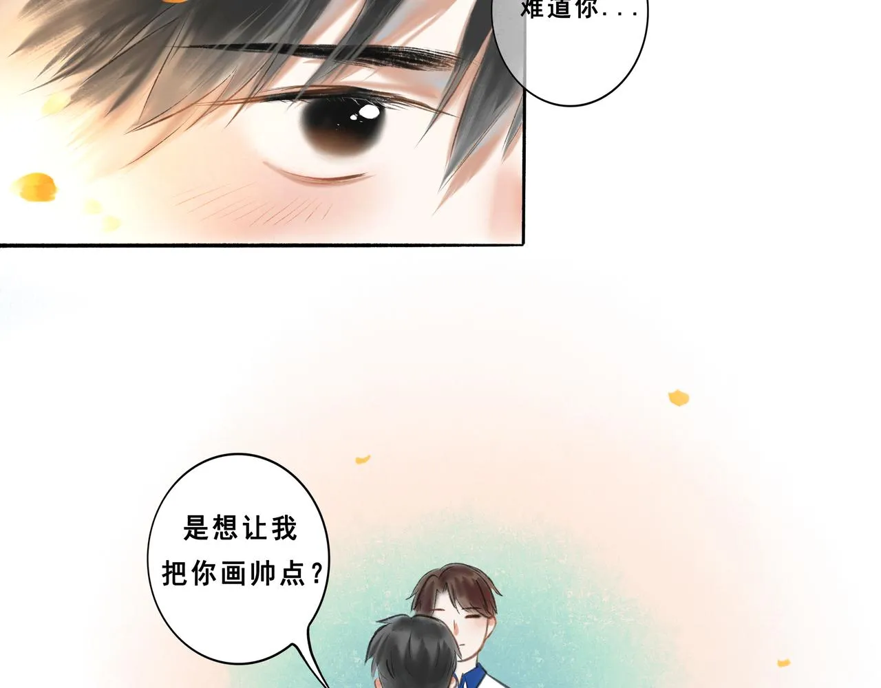 5.笑容 第27页