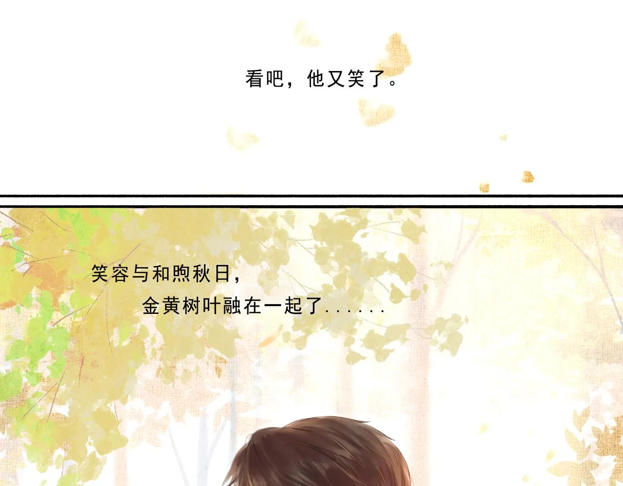 5.笑容 第29页