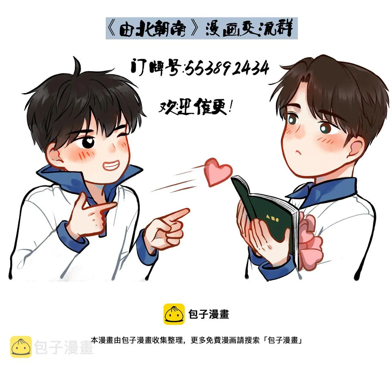 5.笑容 第33页