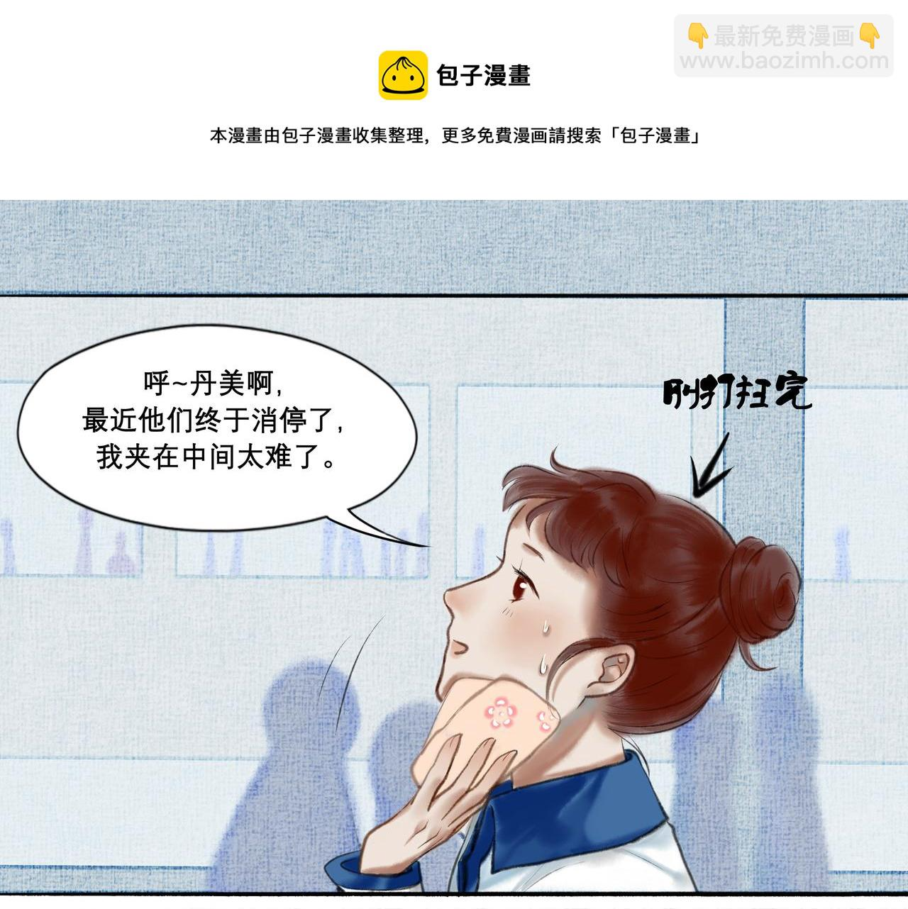 7.特别的你 第5页