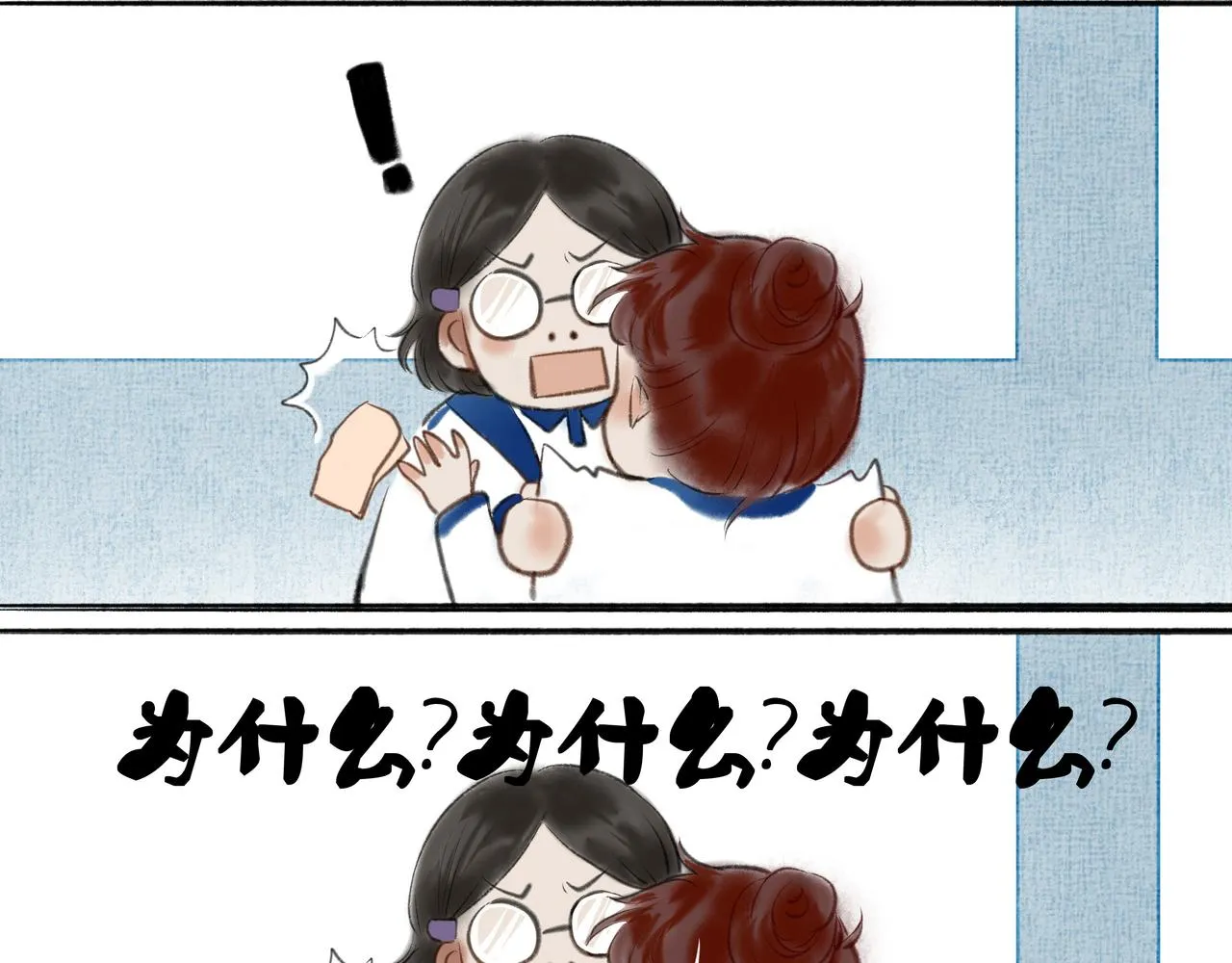 7.特别的你 第6页