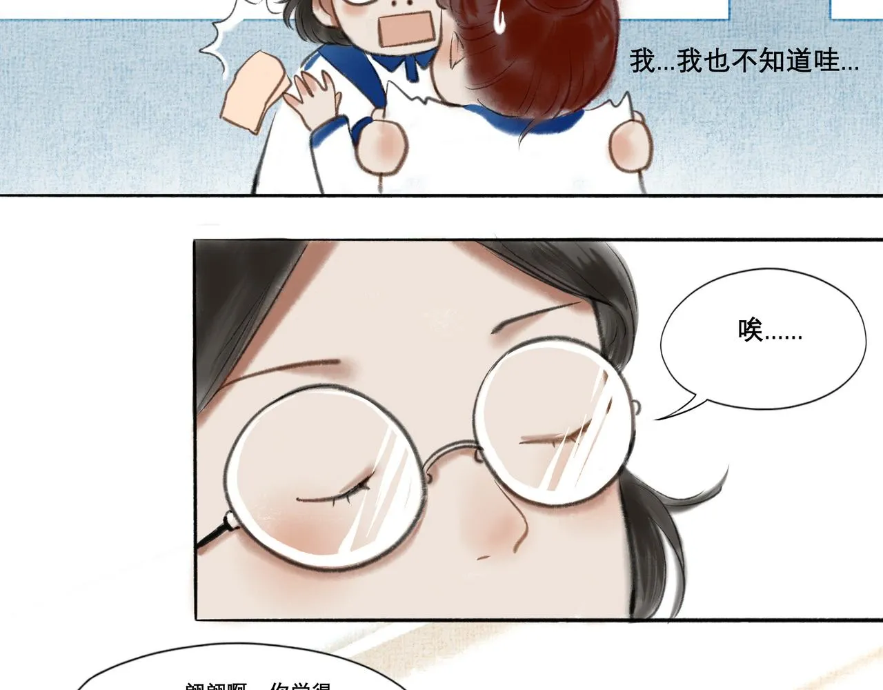 7.特别的你 第7页