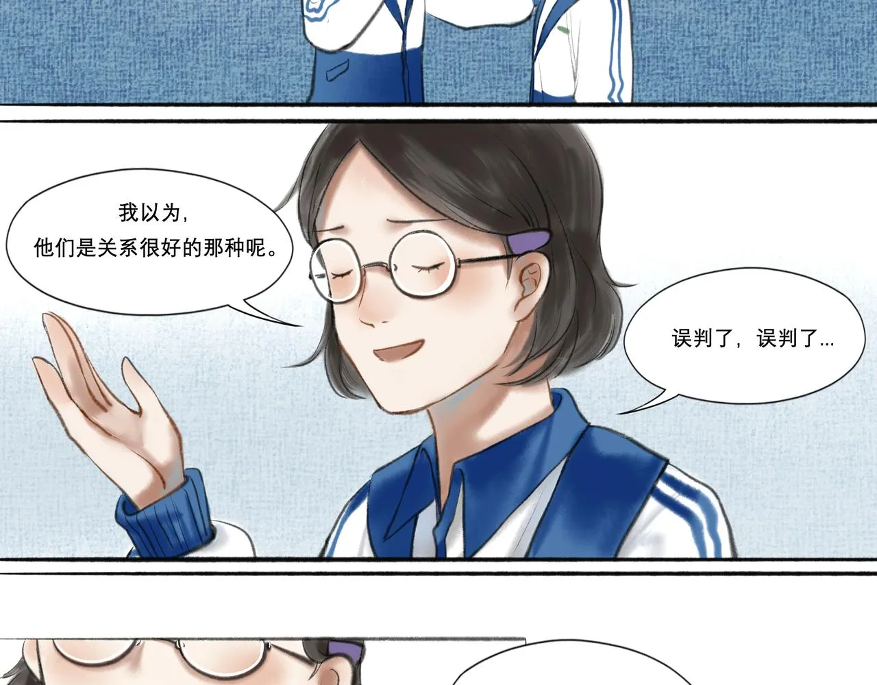 7.特别的你 第12页