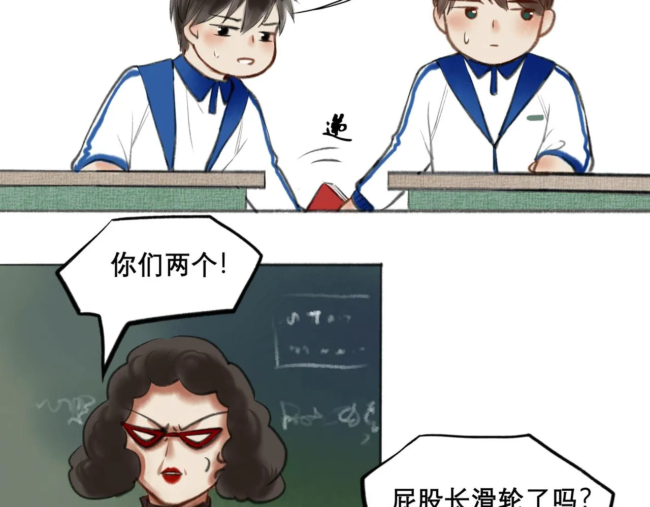 7.特别的你 第20页