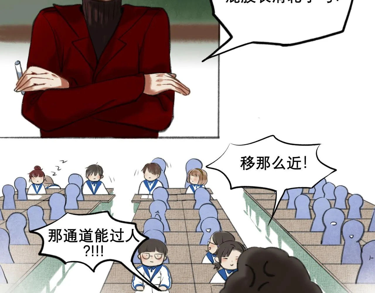 7.特别的你 第21页