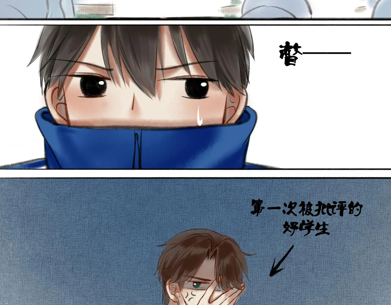 7.特别的你 第24页