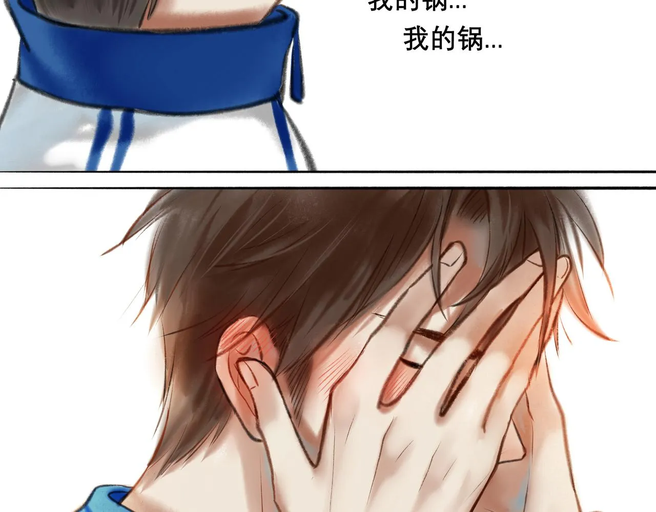 7.特别的你 第26页