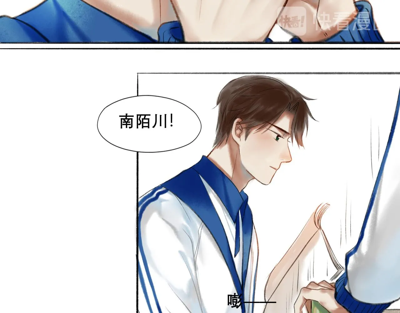7.特别的你 第27页