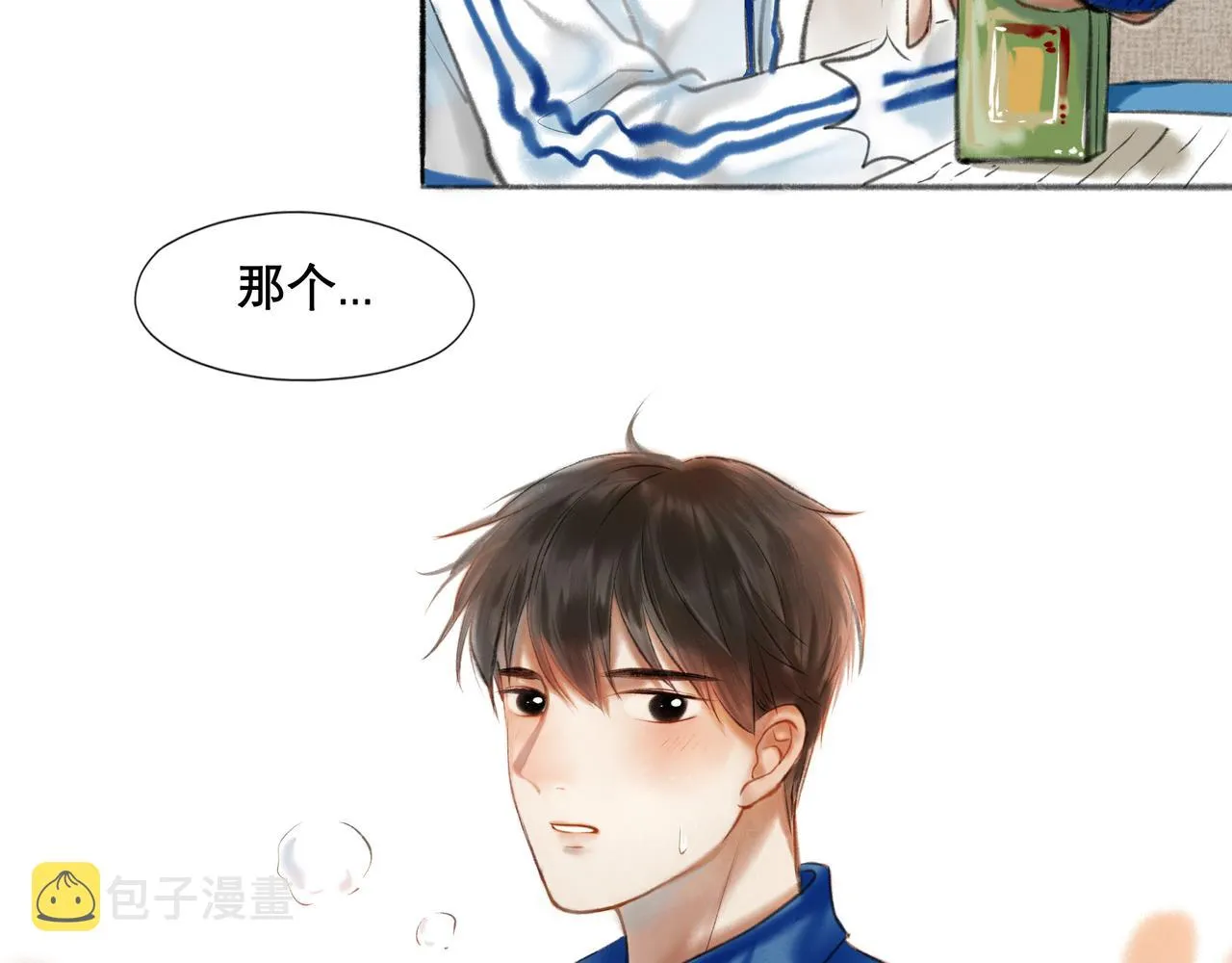 7.特别的你 第28页