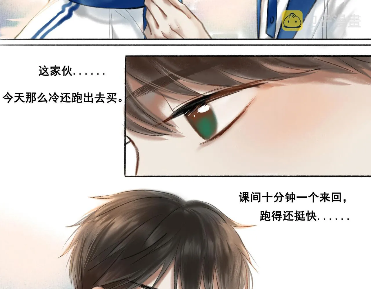 7.特别的你 第34页