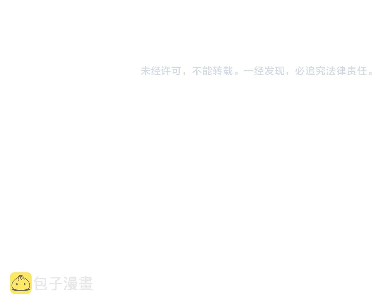 7.特别的你 第39页