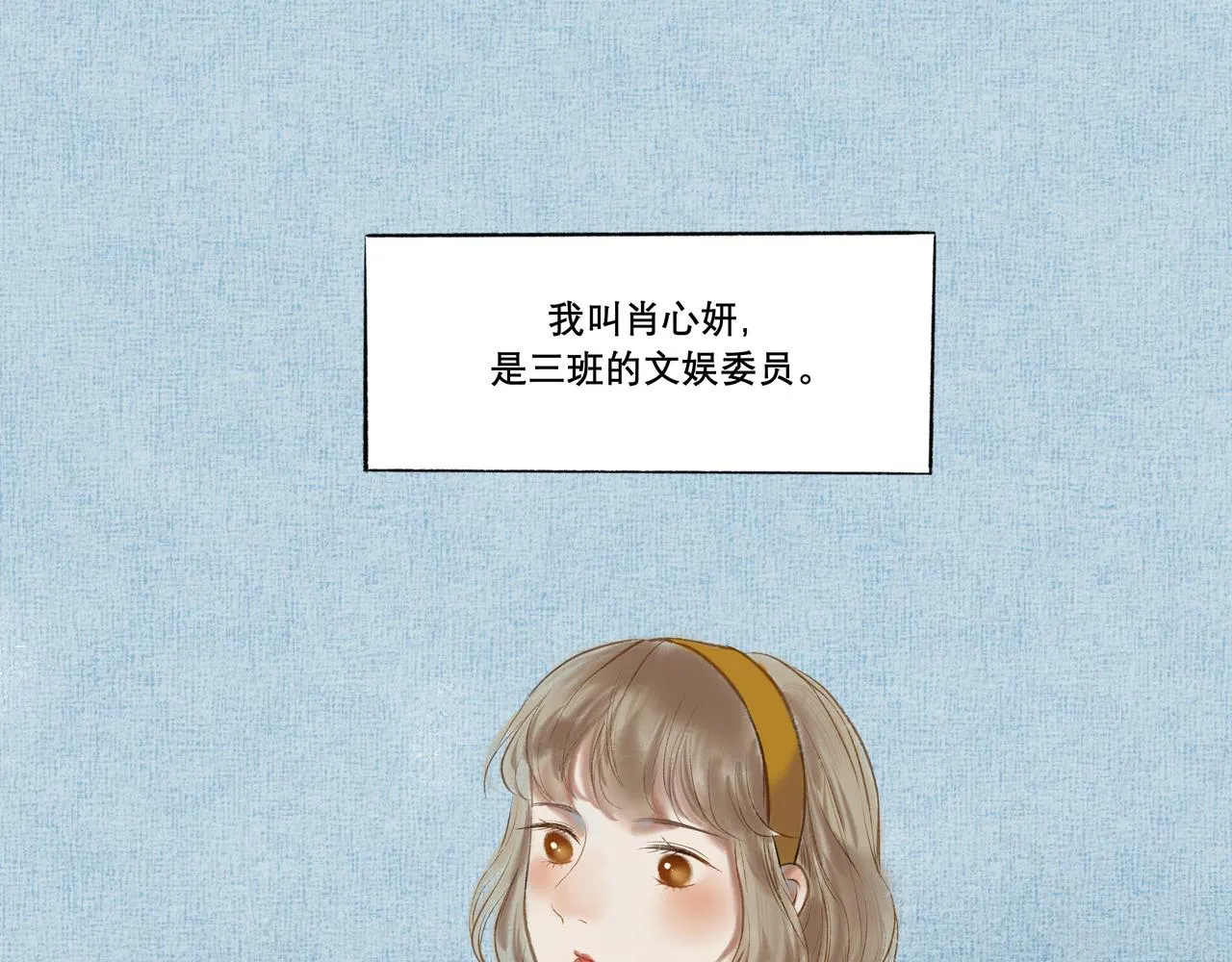 8.她喜欢你 第3页