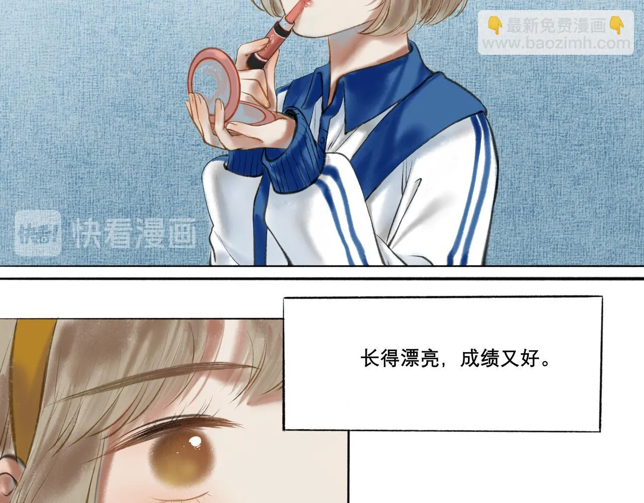 8.她喜欢你 第4页