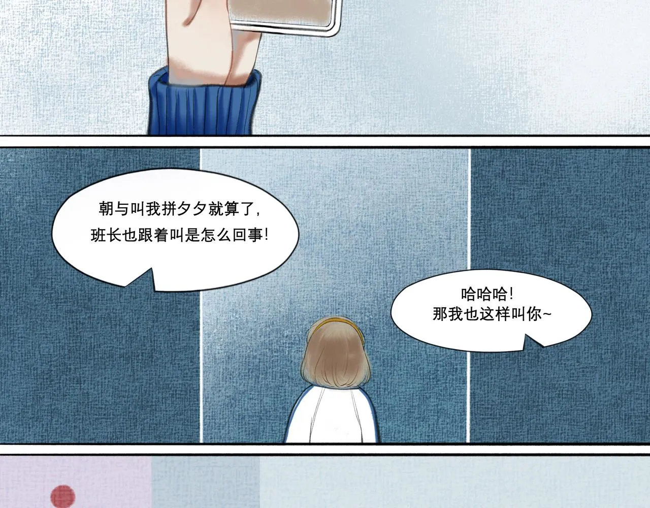 8.她喜欢你 第6页