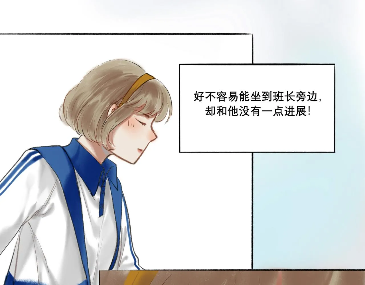 8.她喜欢你 第10页
