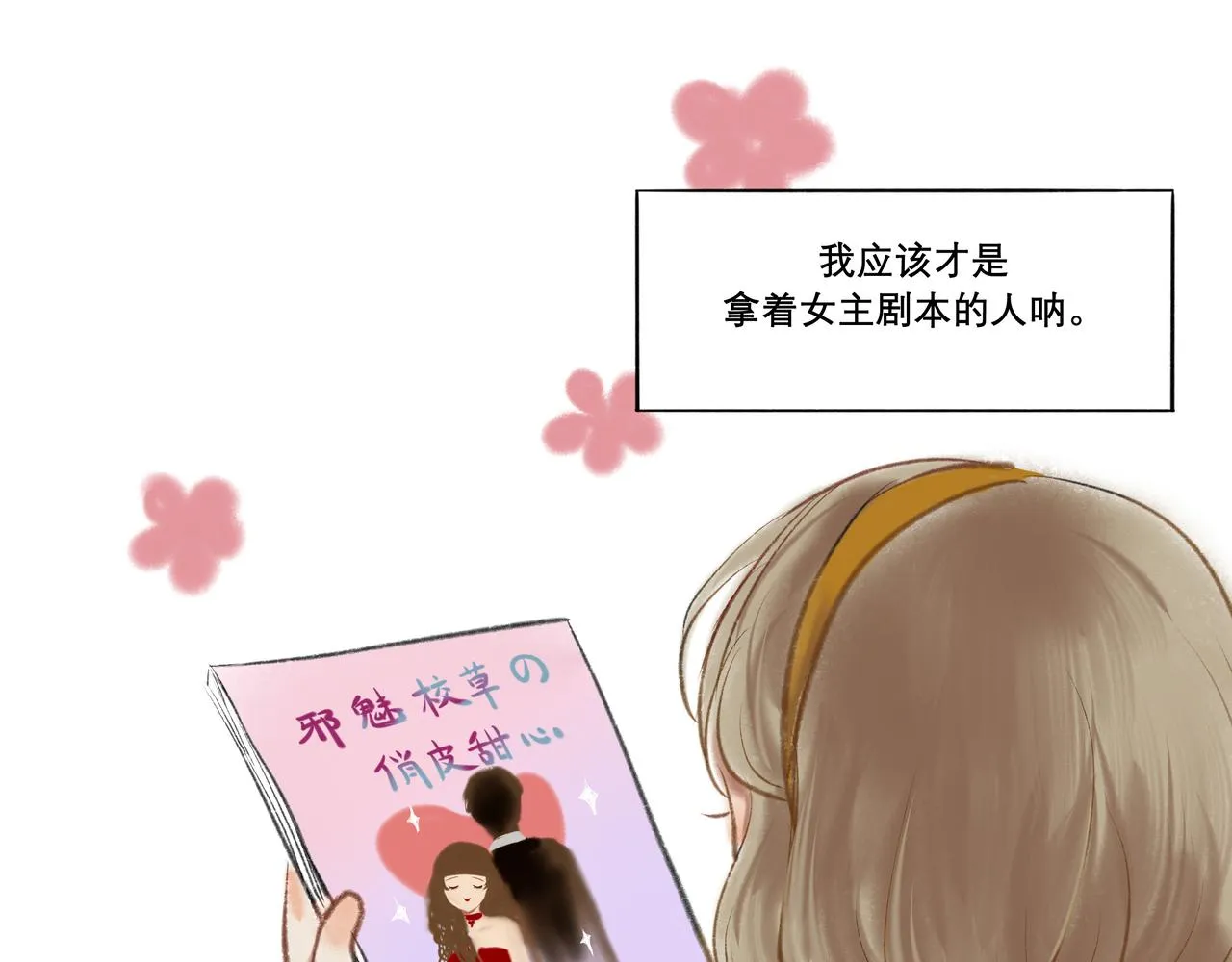 8.她喜欢你 第13页